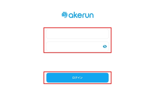 akerunにログイン