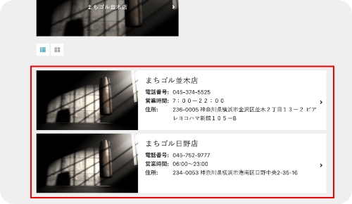 ご希望の店舗を選択